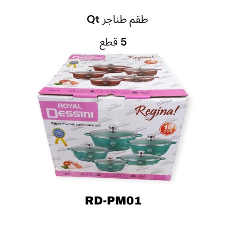 طقم طناجر 5 قطع جرانيت سكب وسط QT رقم PM01