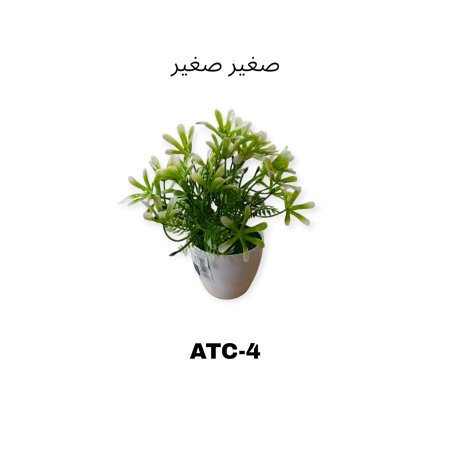 ورد صغير صغير رقم ATC 4