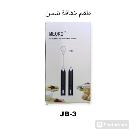 طقم خفاقة شحن كهرباء رقم JB-3