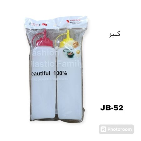 علب كاتشاب كبير مجوز ثقيل رقم JB-51 / JB-52