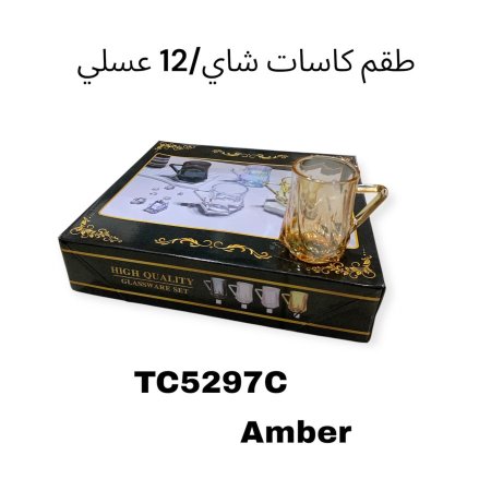 طقم كاسة شاي عسلي /12 رقم 5297 amber