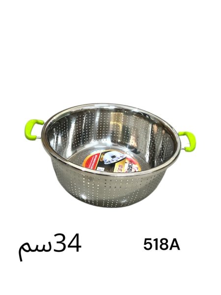 مصافي ستيل ثقيل بيدين 34 سم