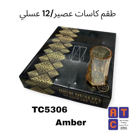 كاسة عصير زجاج صيني طويل /12 عسلي + اسود