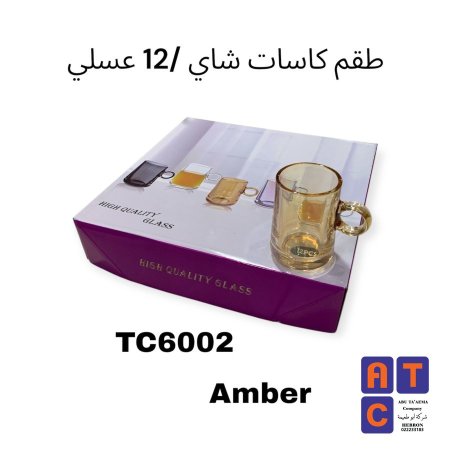 طقم كاسة شاي/12 عسلي+اسود+حز ذهبي