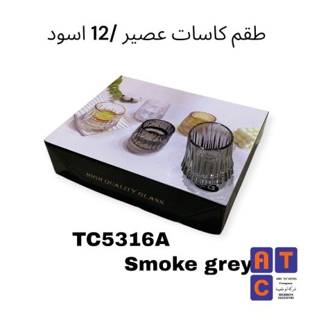 طقم كاسة عصير صيني قصير /12 عسلي + اسود