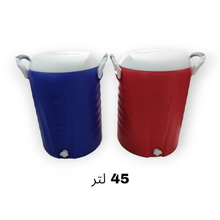 مطرة رحل 45لتر